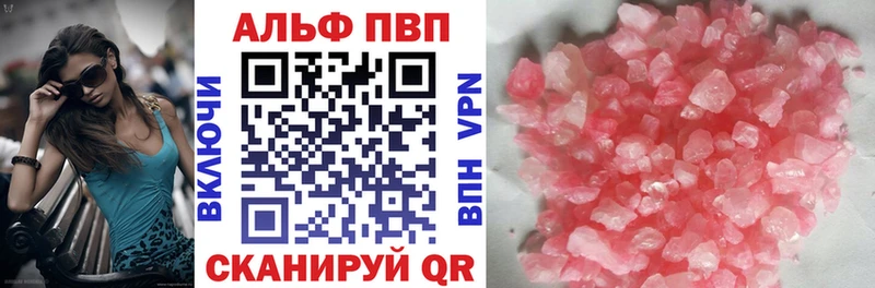 купить наркотик  Симферополь  Alfa_PVP кристаллы 