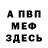 МЕТАМФЕТАМИН мет Uana Radetska