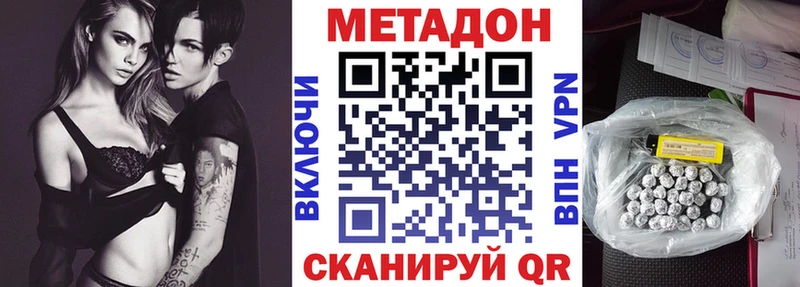 МЕТАДОН белоснежный  Симферополь 